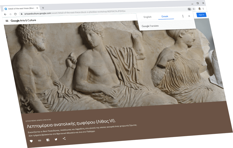 Εμφάνιση μιας σελίδας του Google Arts and Culture. Στο επάνω μέρος της σελίδας βρίσκεται το παράθυρο διαλόγου της Μετάφρασης Google στο οποίο εμφανίζεται η μετάφραση προς τα Αγγλικά.