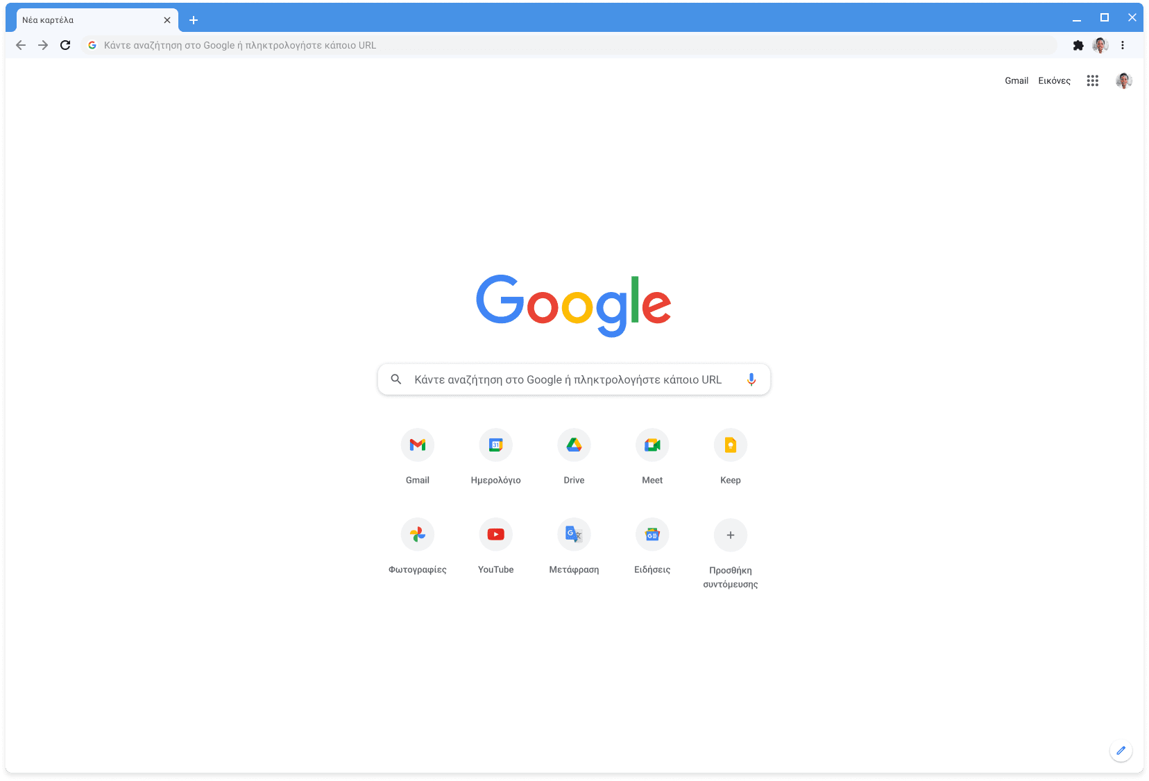 Παράθυρο του προγράμματος περιήγησης Chrome στο οποίο εμφανίζεται ο ιστότοπος Google.com. Χρησιμοποιείται το κλασικό θέμα.