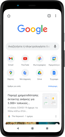 Τηλέφωνο Pixel 4 XL στην οθόνη του οποίου εμφανίζονται η γραμμή αναζήτησης του ιστοτόπου Google.com, οι αγαπημένες εφαρμογές και τα προτεινόμενα άρθρα.