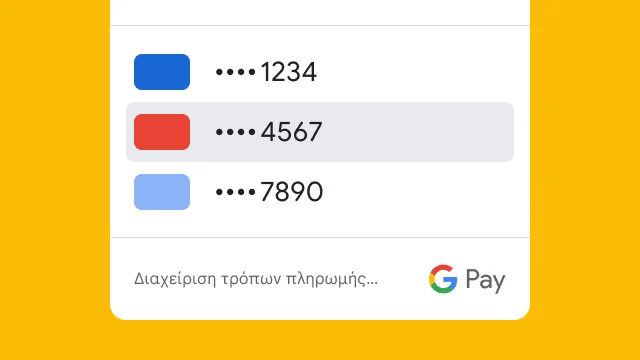Το Google Pay εμφανίζει μόνο τα τέσσερα τελευταία ψηφία τριών πιστωτικών καρτών για λόγους ασφαλείας.