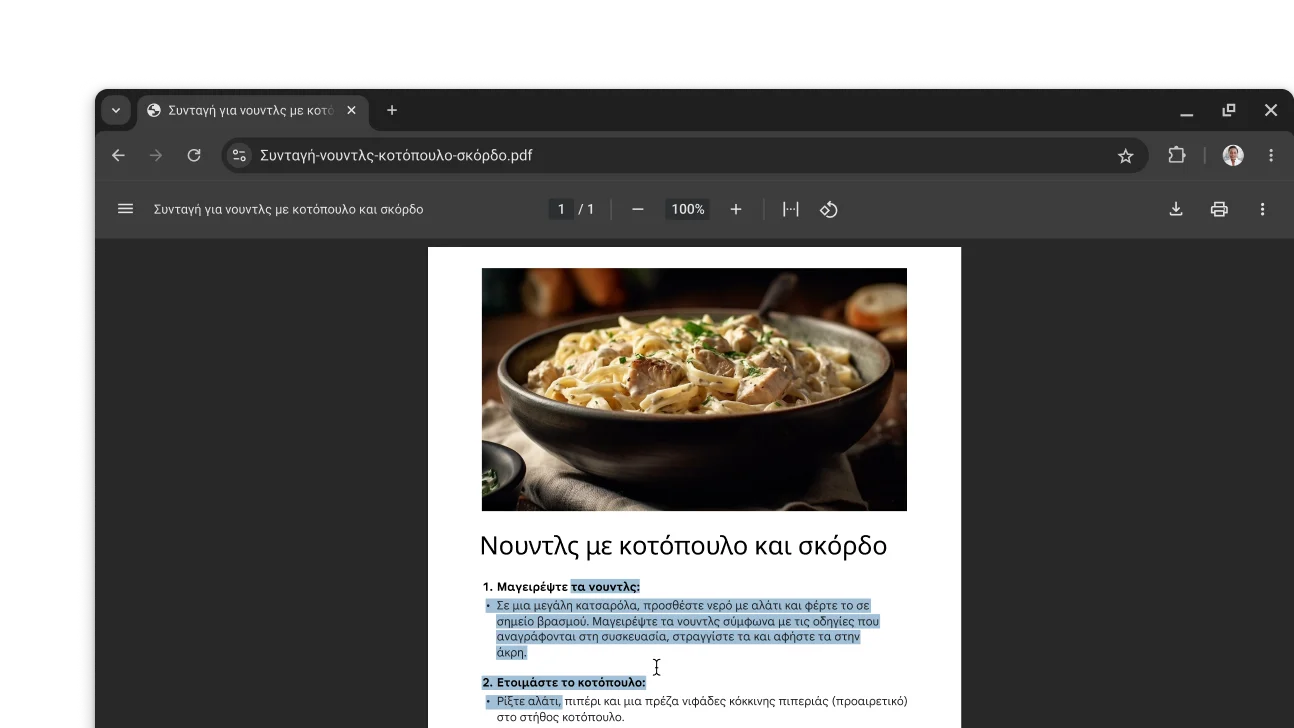 Ένα PDF με μια συνταγή είναι ανοιχτό σε ένα παράθυρο του προγράμματος περιήγησης Chrome. Ο χρήστης έχει επιλέξει κείμενο εντός του PDF.