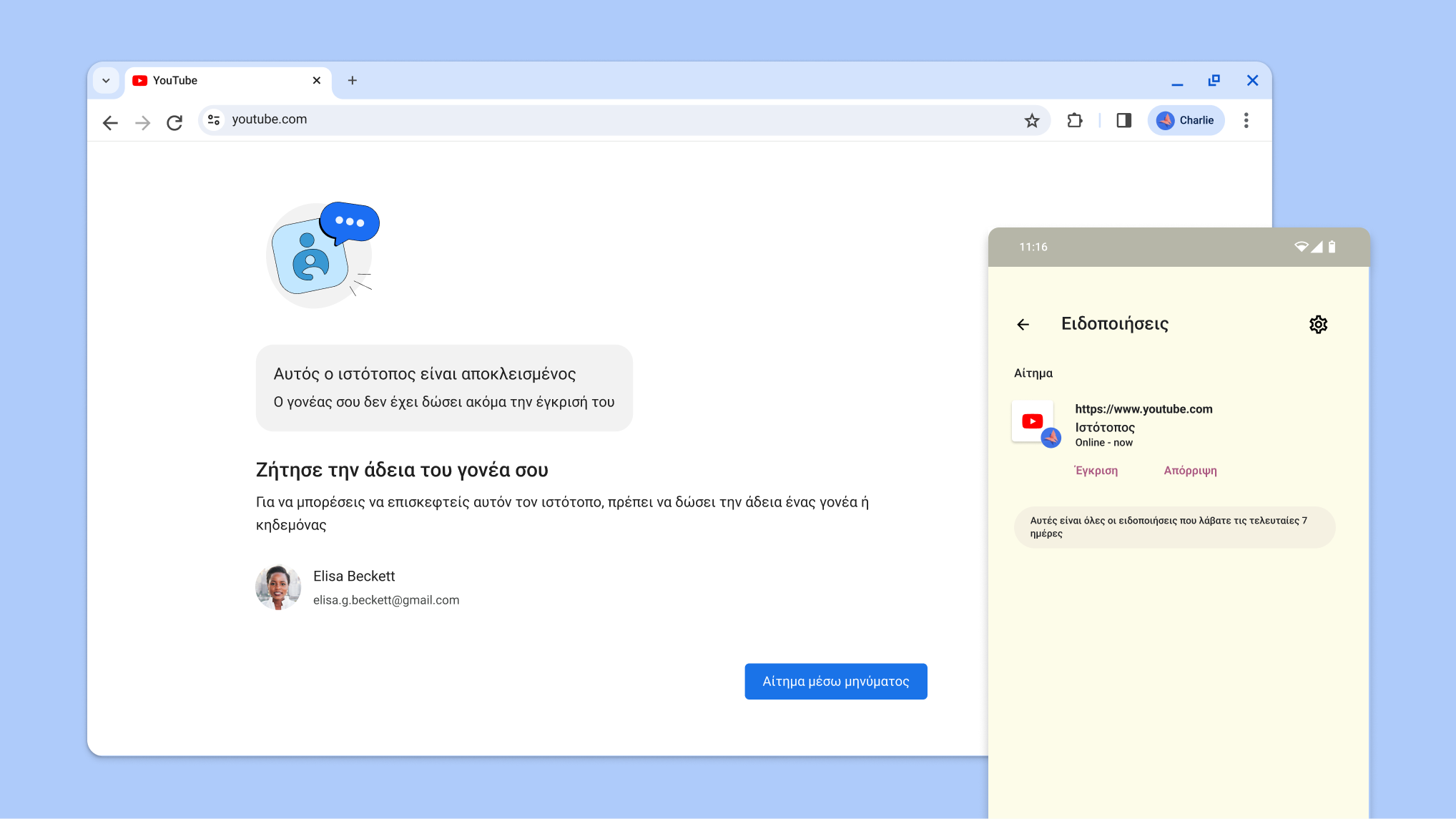Ιστότοπος που έχει αποκλειστεί από τους γονικούς ελέγχους και μια ειδοποίηση από το Family Link για έγκριση εισόδου
