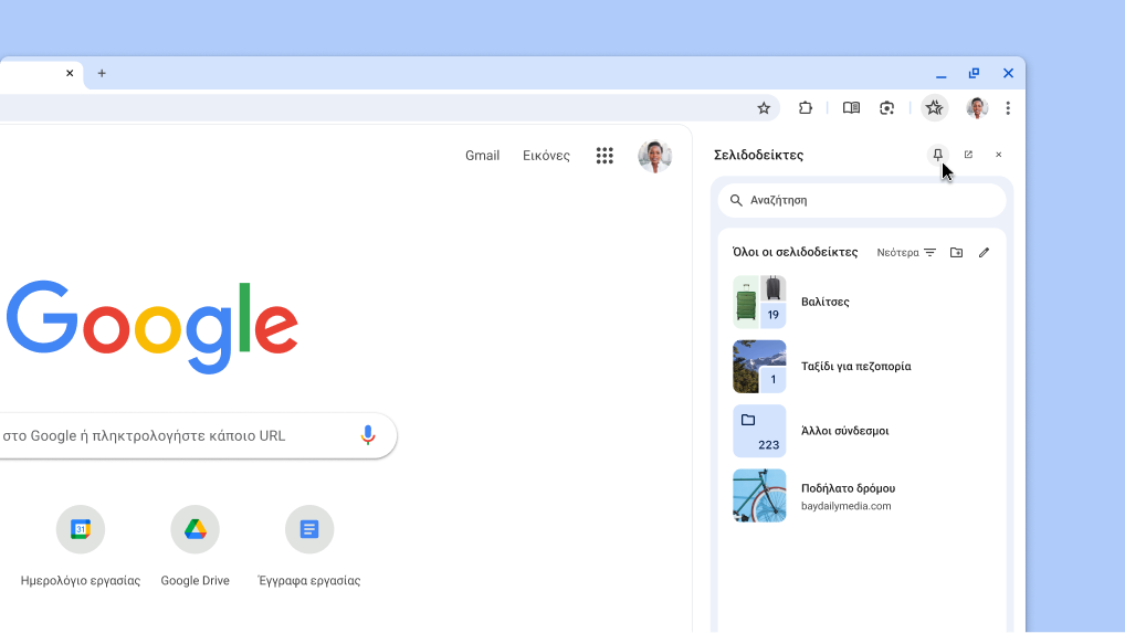 Καρφίτσωμα πλαϊνού πλαισίου του Chrome στη γραμμή εργαλείων