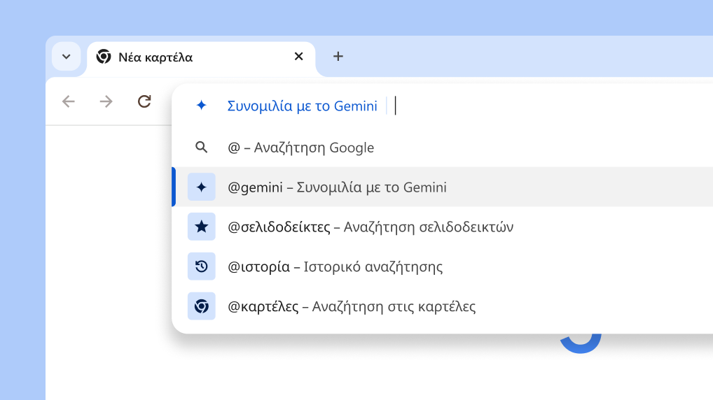 Συνομιλήστε με το Gemini από τη γραμμή διευθύνσεων