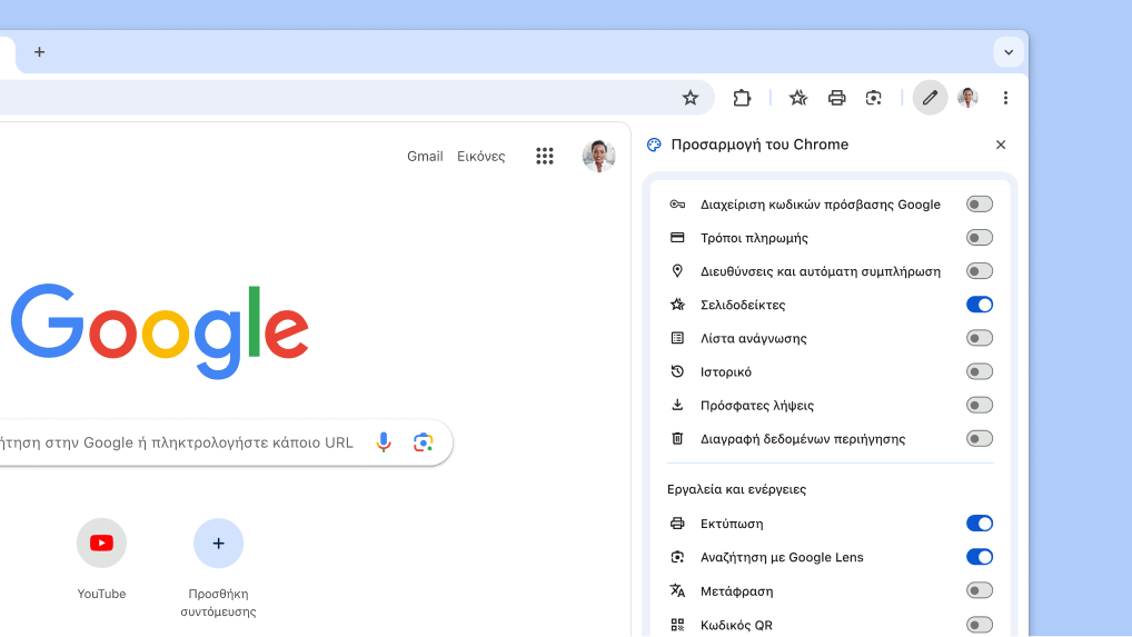 Ένας νέος τρόπος για να προσαρμόσετε τη γραμμή εργαλείων
