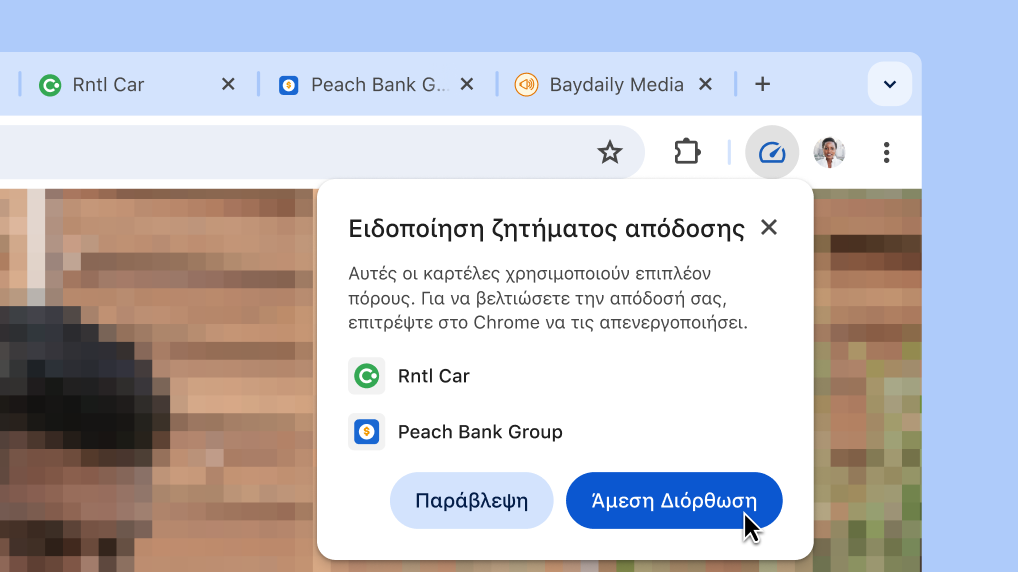 Βελτιώστε την απόδοση του προγράμματος περιήγησης με ένα κλικ