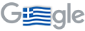 Εθνική Επέτειος της 25ης Μαρτίου 1821