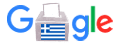 Εθνικές Βουλευτικές Εκλογές 2023